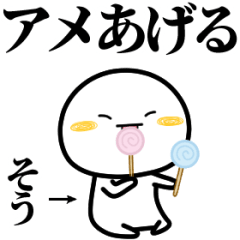 そうが使う単純なスタンプ