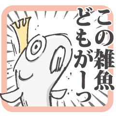 おシラさま ３ (罵倒シラス)