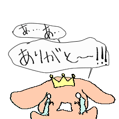 冠うさぎの吹き出し