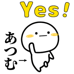 あつむが使う単純なスタンプ