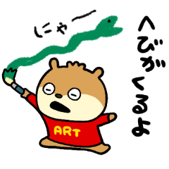 らくがきこねずみ！