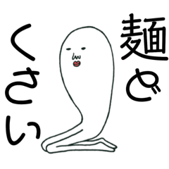 ●讃岐弁● うどん粉の精霊たち！