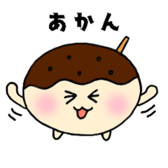 たこしゃん、やきしゃんの関西弁