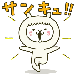 アルバカが動いた５