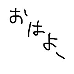 おれのひらがな