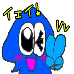 愉快なイカっち