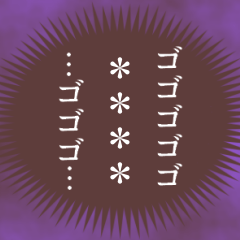 中二病カスタムスタンプ降臨！