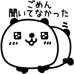 ふざけるおぱんだぁさま