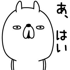 細長い哀愁うさぎ