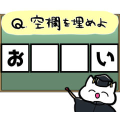 穴埋めクイズ！【空欄を埋めよ】part2