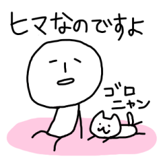 佐藤さんと時々タケシ