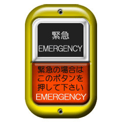 バスの降車ボタン 2