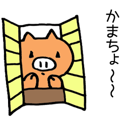 癒やしこぶた ゆるぶたちゃん