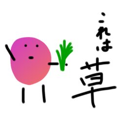 変なものの日常