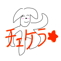 ワンちゃんとチェケラ★