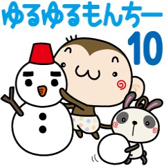 ゆるゆるもんちー10☆冬あるある☆