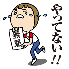 ボブ丸くんの、ないないづくし