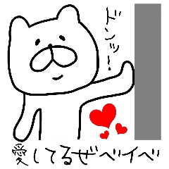 ゆるくまです。2