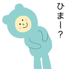 きぐるみ人の１日