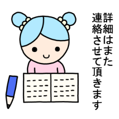 けいちゃん。敬語スタンプ。