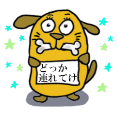 かわいい犬のうーたんたん２冬バージョン