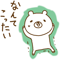ゆるいシロクマの使いやすいスタンプ
