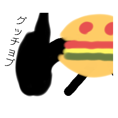 食べ物のスタンプ1、２弾合体番！！