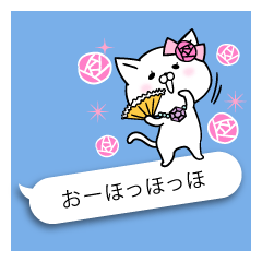 吹き出しネコ夫人