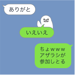 会話に割り込んでくるアザラシ
