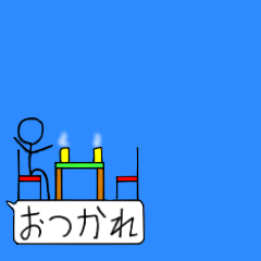 吹き出しに住む棒人間２