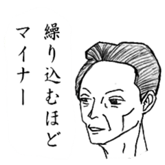 マイナーツッコミスタンプ３