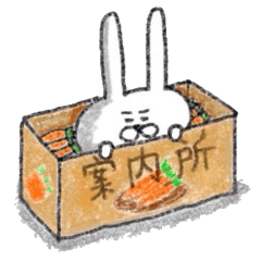 ウサギさん案内所