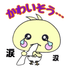 ひよこのタマちゃん3