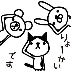 動く！あいさつねこと仲間達