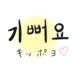 挨拶（日本語、英語、韓国語）