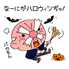 こごと吾平 3 〜バカもん炸裂!〜