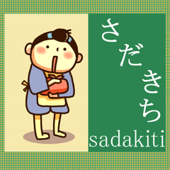 さだきち