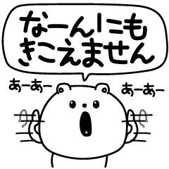 ちゃいちーくま使えんのか？あ？
