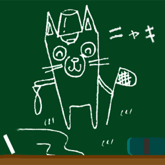 黒猫ニャッキ（黒板編）