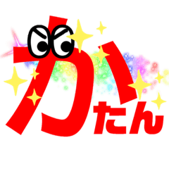 ほんかおスタンプ第4弾クオリティ増量？？