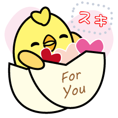 ひよこちゃんより心こめて