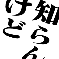 デカすぎる☆関西弁