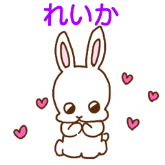 れいかちゃんが送るスタンプ