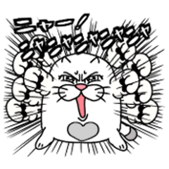 偉そうな！シロ