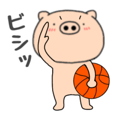 バスケ始めました毎日使えるブタのぶたまる