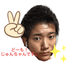 きょうのじゅんちゃん