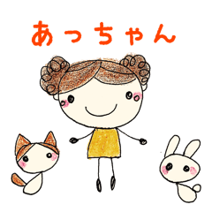 はぶきんぐの日常会話5【あっちゃん編】