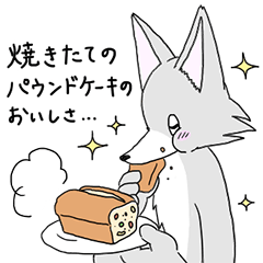 眠れぬ夜はケーキを焼いて