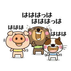 友達思いの３匹。