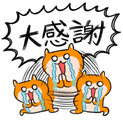 毎日使えるクソハムちゃん